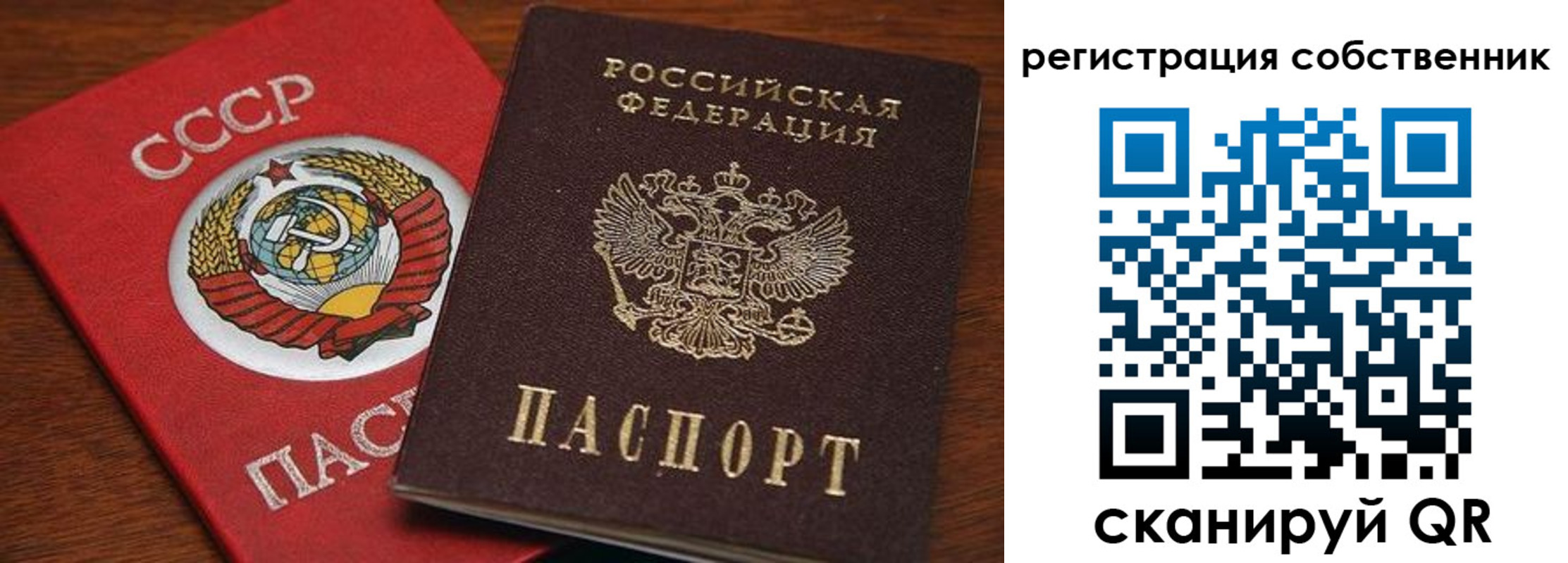 временная регистрация поиск в Чебаркуле