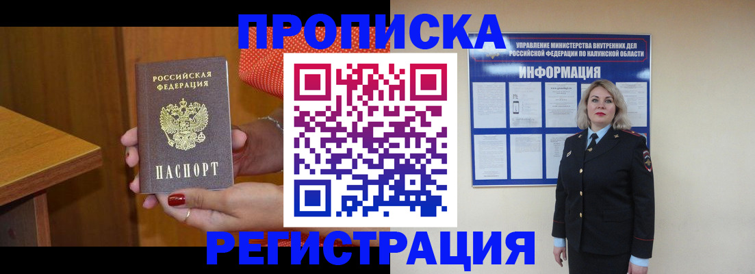 где прописаться в Чебаркуле