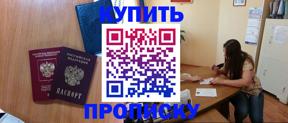 прописка для школы в Чебаркуле
