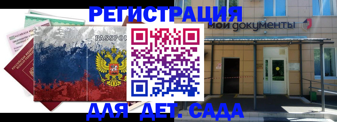 прописка для кредита в Чебаркуле