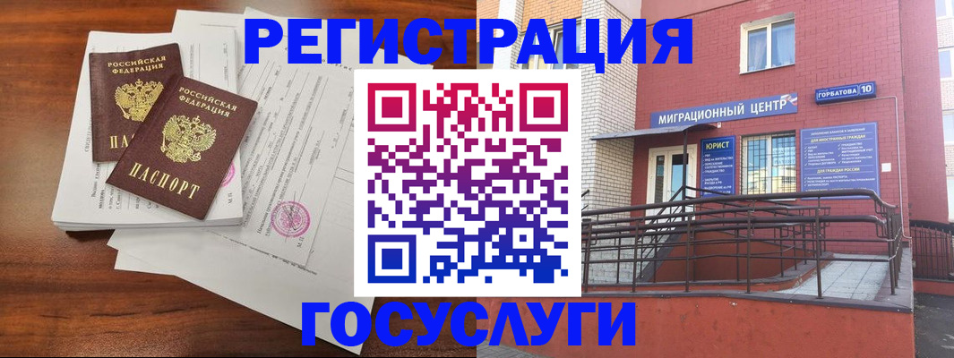 прописка для кредита в Чебаркуле