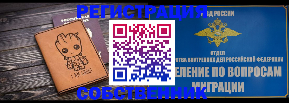 найти адрес прописки в Чебаркуле