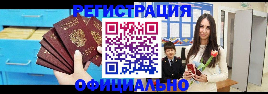 миграционный учет в Чебаркуле