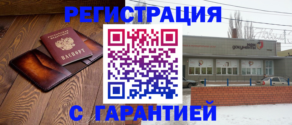 прописка в Чебаркуле